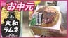 【お中元商戦】夏の猛暑を乗り切れ　物価高で｢生活感｣重視　ヨーロッパに住む娘夫婦へ“日本のおもてなし”　そごう広島店　|　RCC NEWS | 広島ニュース | RCC中国放送