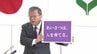 「あいさつは、人を育てる。」青少年育成広島県民会議の新会長にサンフレッチェ広島前社長・仙田信吾氏が就任 　初代総監督“今西イズム”の取り組み実施へ　|　RCC NEWS | 広島ニュース | RCC中国放送