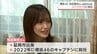 櫻坂46 松田里奈さん(延岡市出身)が「みやざき大使」に就任　|　MRTニュース ｜ ＭＲＴ宮崎放送