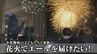 病気と闘う子どもたちに「打ち上げ花火」を…感動の舞台裏に密着 5歳で旅立った息子にも届け「10分間のプレゼント」　|　名古屋・愛知・岐阜・三重のニュース【CBC news】 | CBC web