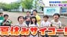 夏休み最終日に大調査！駆け込み宿題チャレンジ…真っ白な日記をどう埋める！？宿題未完了の小学生の夜に密着してみた　|　北海道のニュース｜HBC北海道放送