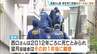 【冷凍庫から切断遺体】逮捕の元妻は男性死亡時期の約1年後に離婚　「ひどいことをしたので言い分はありません」容疑認める　殺害をほのめかす供述も　神戸・中央区　|　MBSニュース | 関西の最新ニュースを分かりやすく。