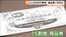 4000円で1万円分の買い物ができる"15割増し"地域商品券を求め郵便局に長い列　宮城・石巻市　|　宮城のニュース│tbc NEWS│tbc東北放送