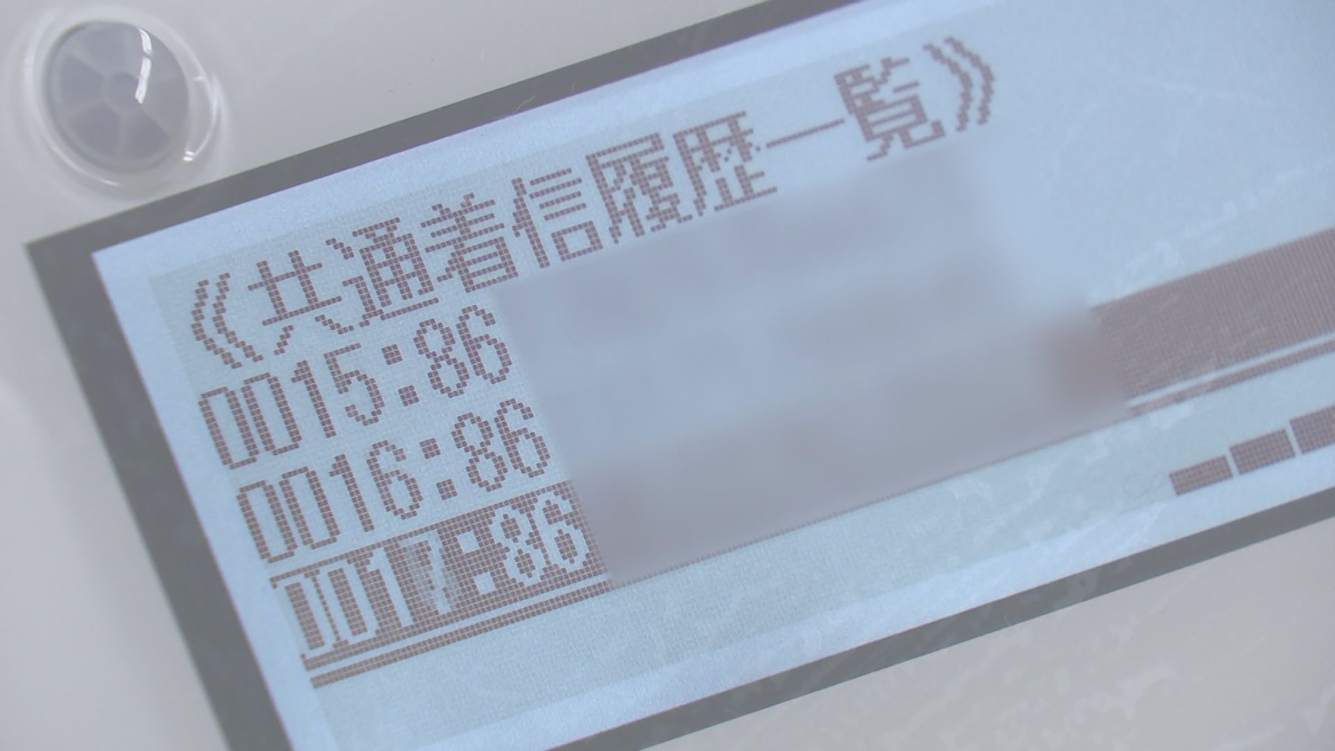 電話口で『バカ』『死ね』などののしる」処理水放出後の中国からの迷惑