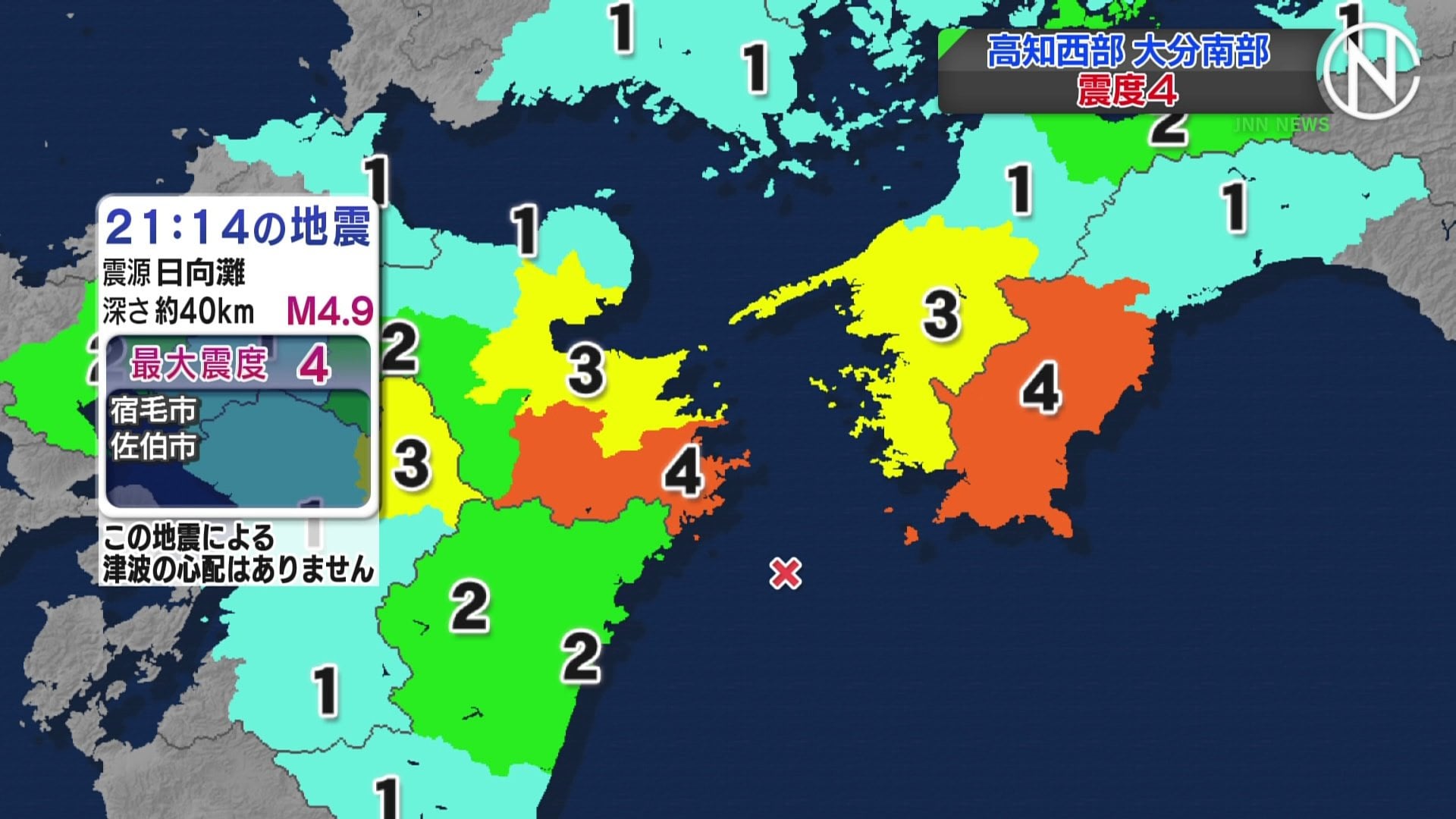 高知西部・大分南部で震度4、津波の心配なし | TBS NEWS DIG