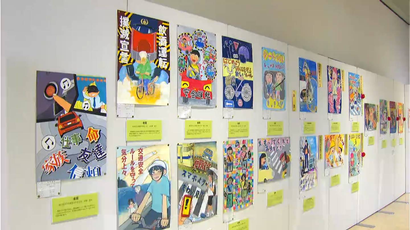 応募総数2万4300点あまり 書道と交通安全ポスター作品コンクール表彰式