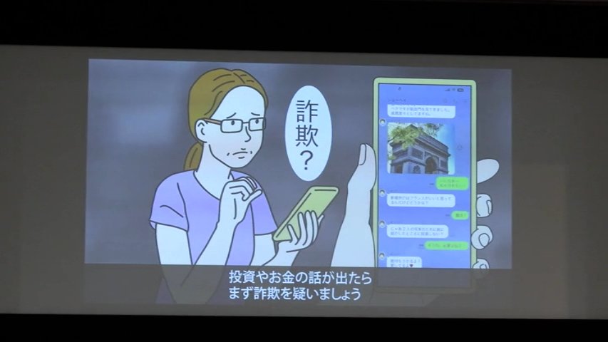 関係機関が協力して金融犯罪を未然に防ごう」資金洗浄について情報交換