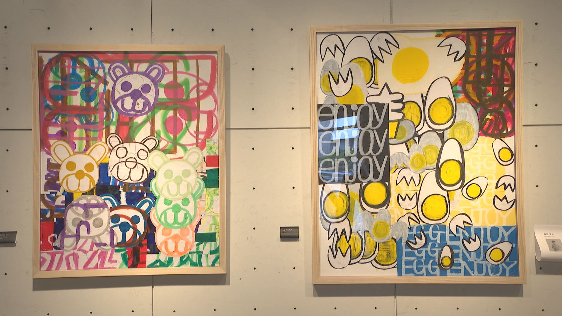 障害者アーティスト24人が制作 「元気のでるアート！」135点展示 大分