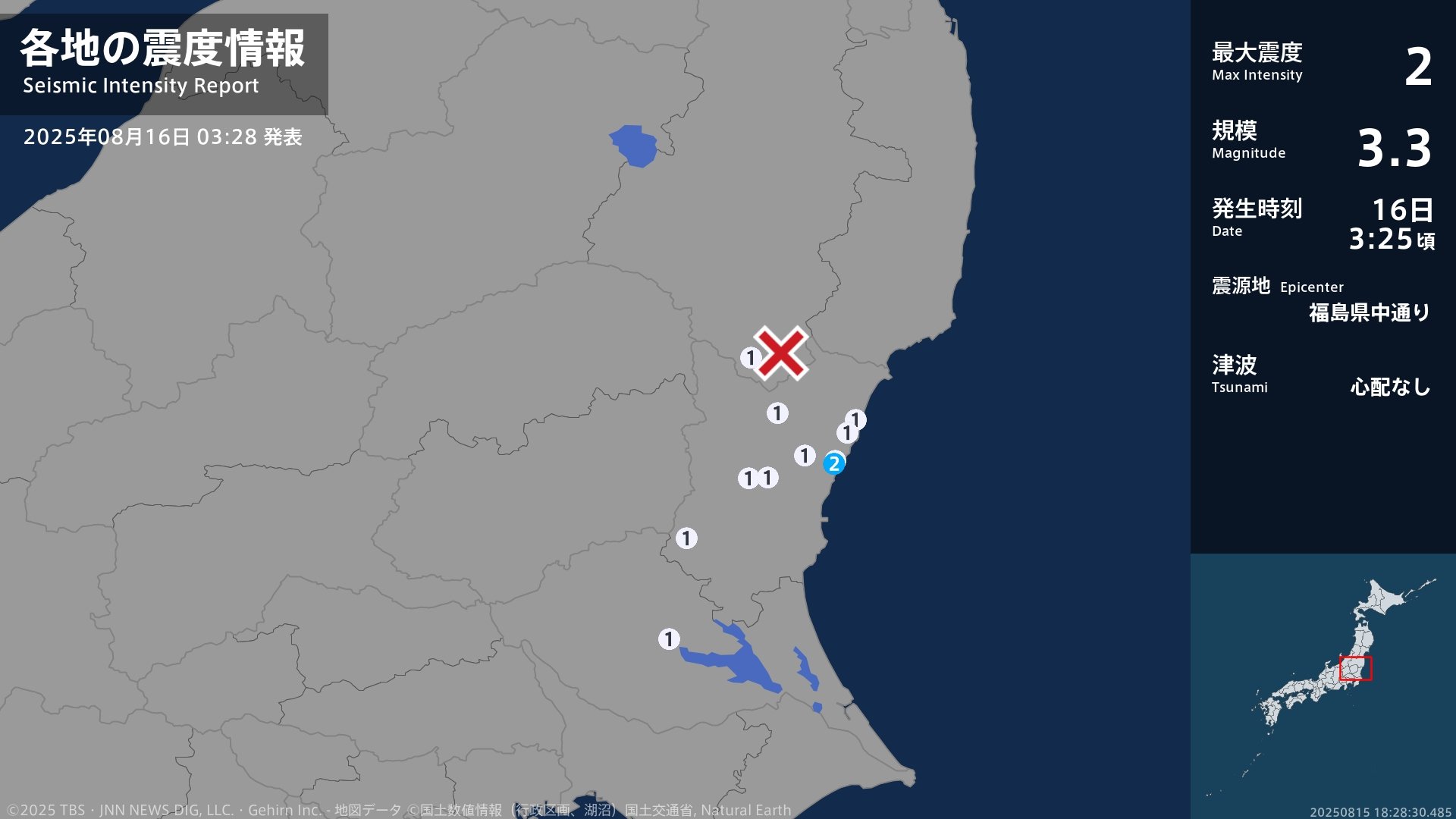 地震だ! 茨城県で最大震度2の地震 茨城県・日立市 | TBS NEWS DIG