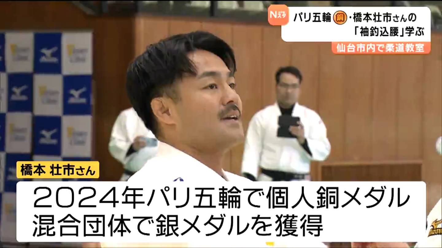 得意技「袖釣込腰」を中学生に伝授 パリ五輪メダリスト・橋本壮市さん