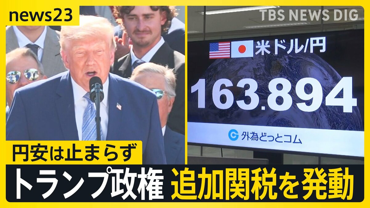 トランプ大統領が大谷・山本選手らを祝福…一方で60の国・地域に追加