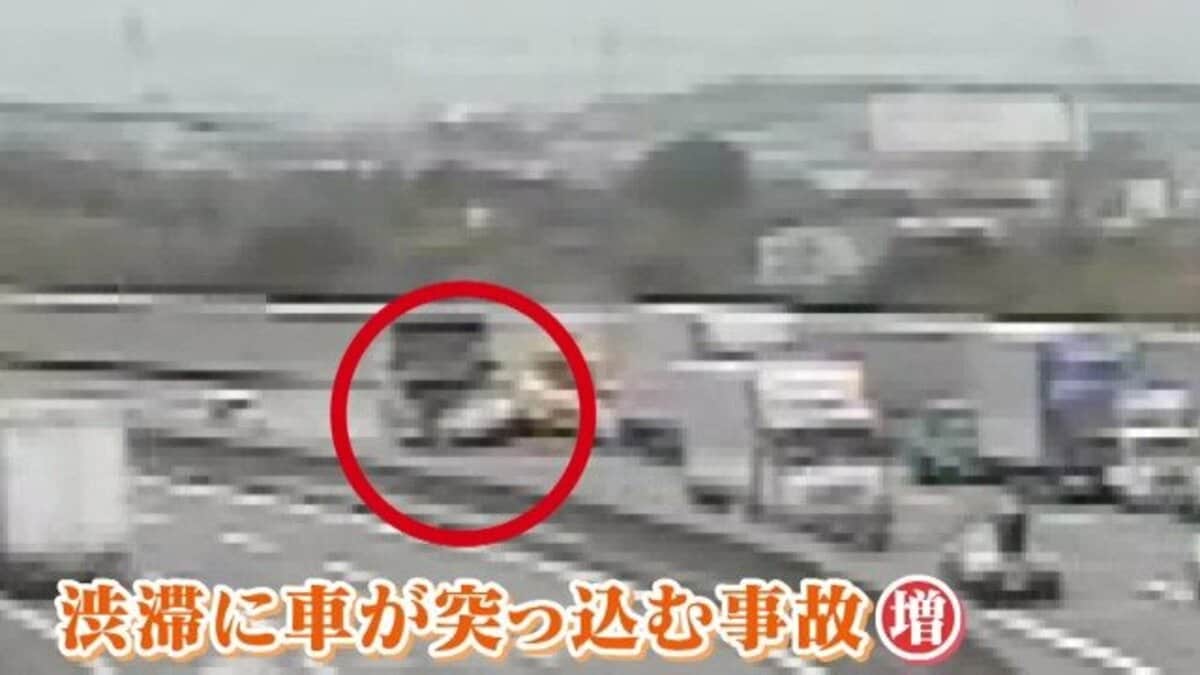 渋滞予測のプロ」に聞く 高速道路の事故を防ぐコツ 「ハザードランプで