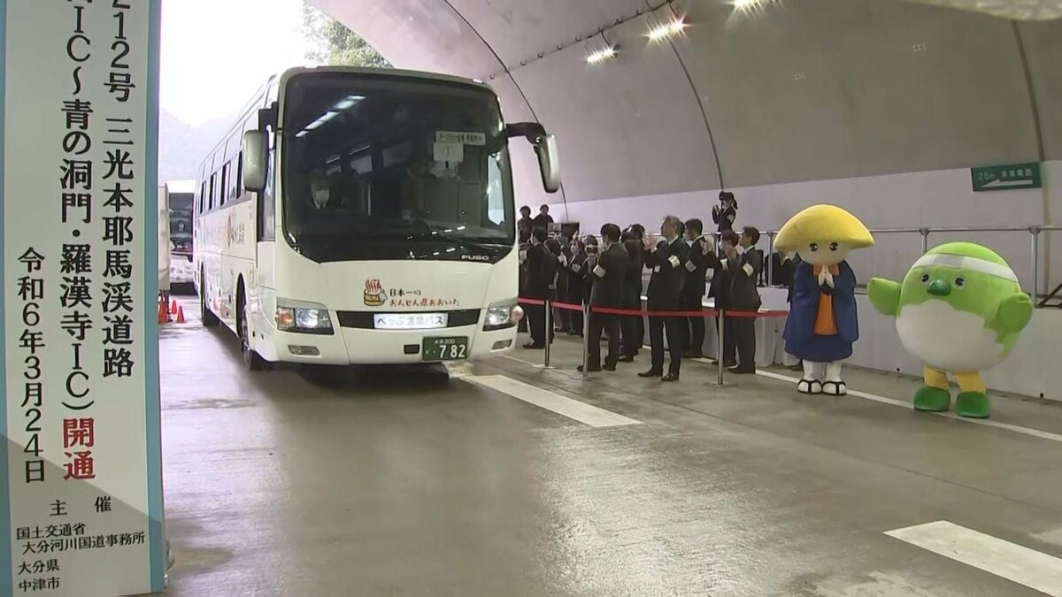 中津ICから青の洞門までわずか6分に 中津日田道路が青の洞門・羅漢寺ICまで延伸 TBS NEWS DIG