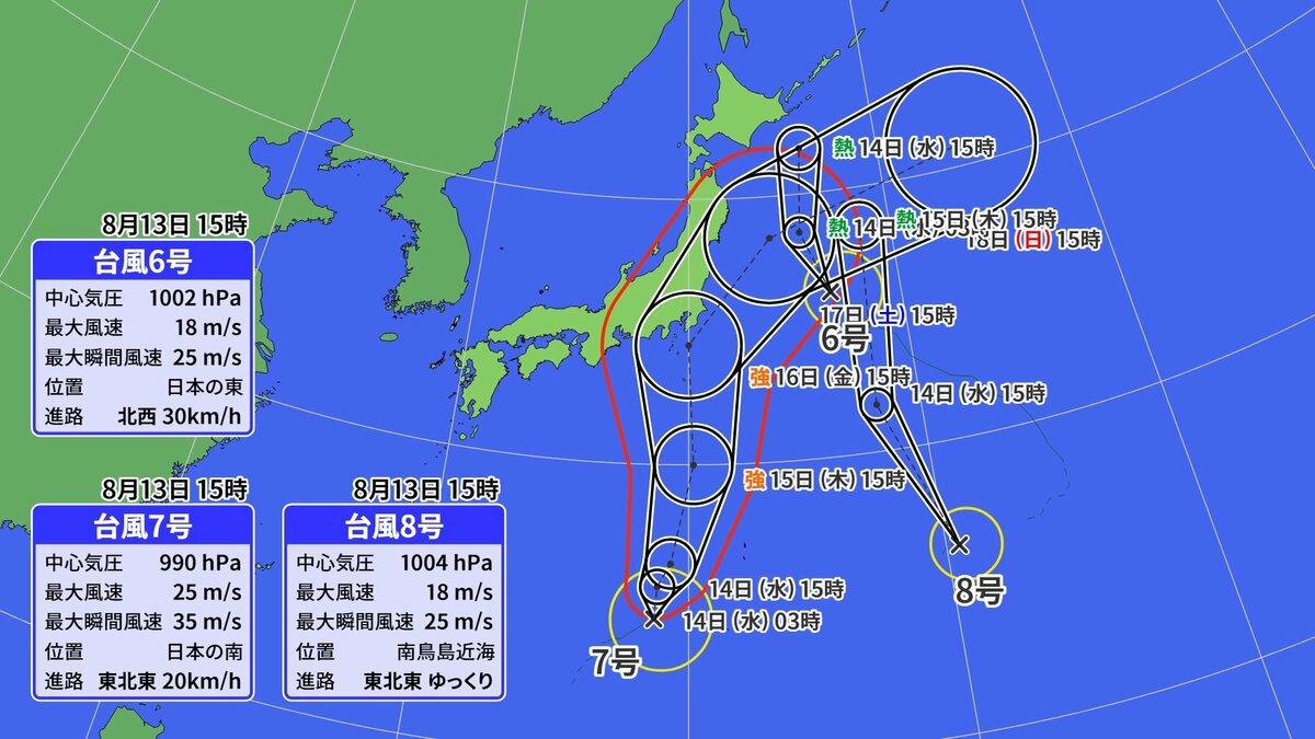 トリプル台風発生】台風8号発生 台風7号は週末に強い勢力で関東直撃か