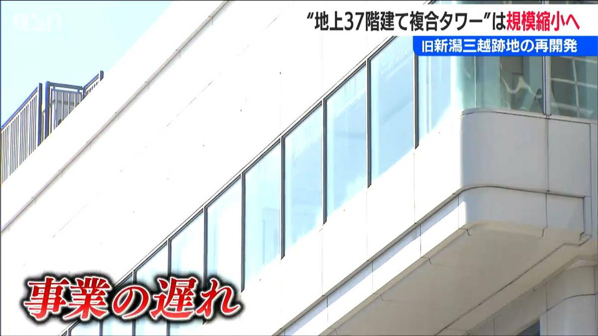サムネイル_いまだ見えない“古町エリアの核”に地元は… 新潟三越の閉店から6年 “地上37階建て複合タワー”は規模縮小へ 新潟市中央区