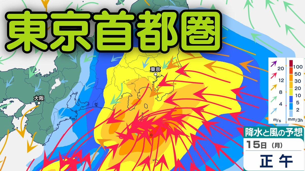 【東京首都圏】今後の天気は？東京・神奈川・千葉・埼玉・茨城、関東地方18日（木）まで1時間ごとの雨風シミュレーション【気象庁13日】