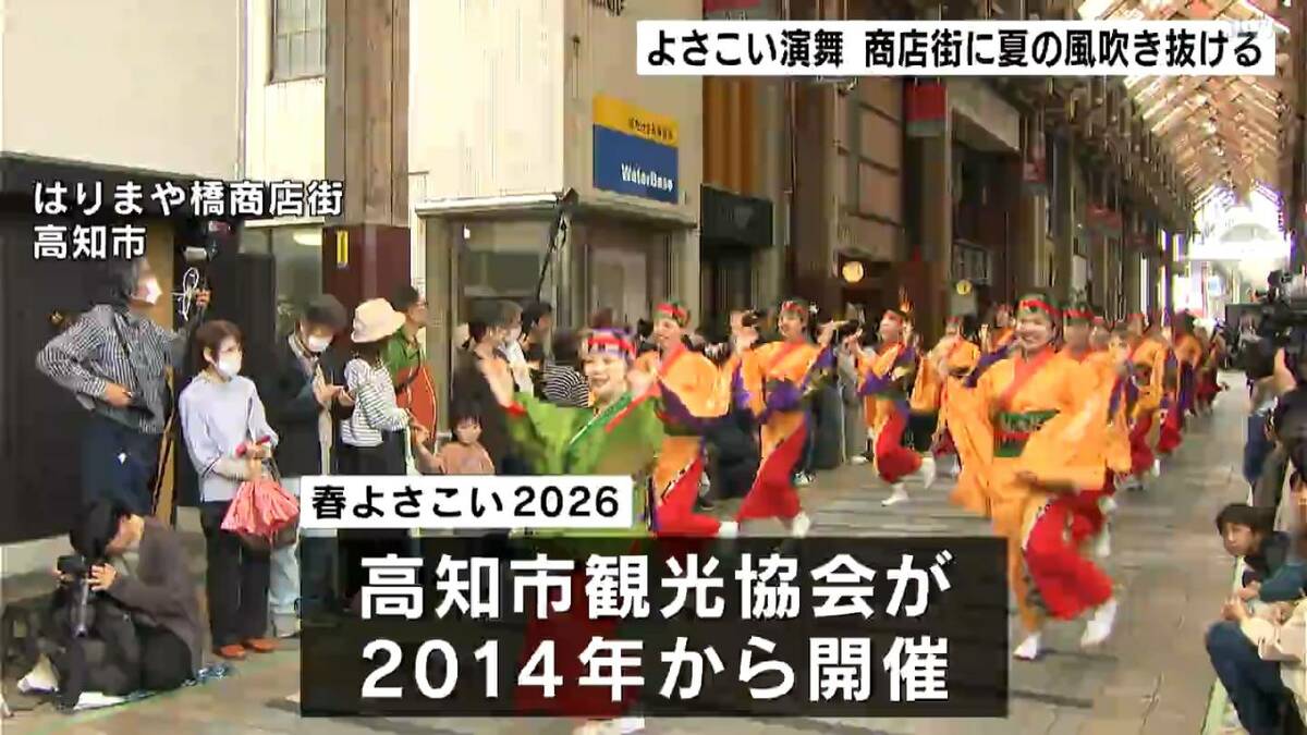 商店街に夏の風が吹き抜ける！よさこい祭り常連7チームの踊り子たちが熱気あふれる舞を披露【高知】