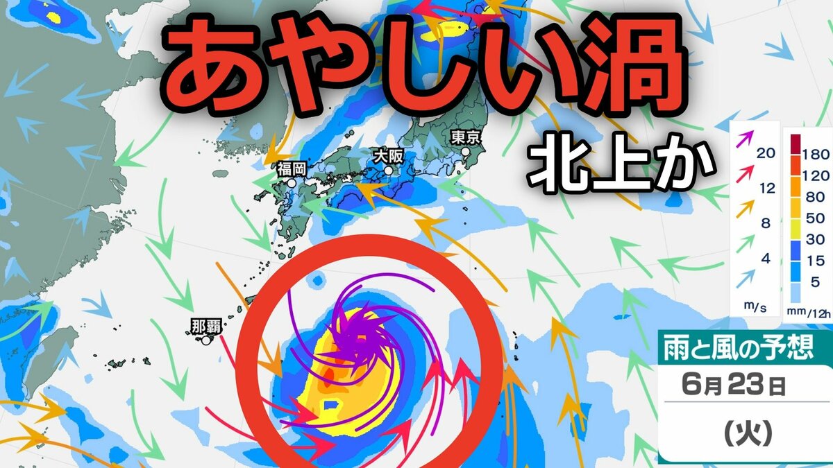 【あやしい渦】日本のはるか南東の海上に「低気圧」が…北上か？23日（火）までの雨風シミュレーションで確認「新たな台風情報・大雨情報に注意【気象庁 天気図13日】