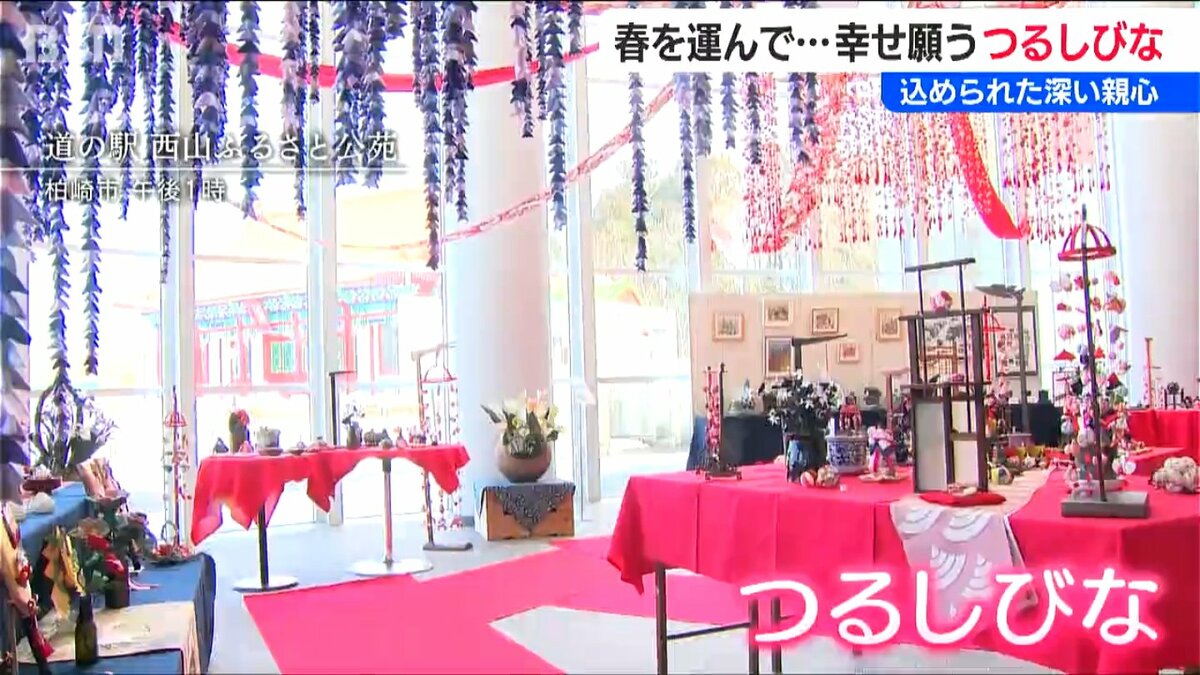 子どもの幸せ願う『つるし雛』愛らしく揺れる色とりどりの飾りが告げる