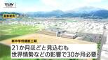 寒河江市の3校統合の新中学校　開学が1年延期へ　世界情勢による建設資材の調達の遅れも影響　事業費は当初の1.7倍に（山形）　|　山形のニュース│TUYテレビユー山形