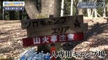 ぼっちキャンプ大盛況~関連グッズ市場も急成長 人気の背景は?~【Bizスクエア】|TBS NEWS DIG