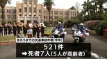 春の全国交通安全運動　宮崎県庁で開始式|TBS NEWS DIG