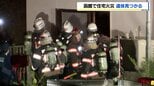 「裏の家の1階から出火」函館市で高齢夫婦が住む住宅で火災　年代性別不明の遺体1人見つかる　70代女性は病院搬送|TBS NEWS DIG
