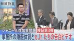 【ジャニーズ】34年前“怒りの”告白ビデオ入手「騙すのはよくねえっつんだよ!」複数の当時Jr.も証言【報道特集】|TBS NEWS DIG
