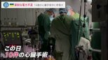 暗闇の中で少年の心臓手術 病院を取材…ドローン攻撃相次ぐウクライナで深刻な電力不足【news23】|TBS NEWS DIG