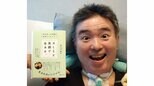 【 ALS闘病 】声優・津久井教生さん　2026年上半期を振り返り「本の出版や取材を受けたりと 内容の濃い半年でした♡」今後も「自分発信していきます」と決意【ニャンちゅう】|TBS NEWS DIG