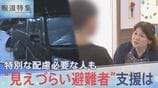 「ガソリン届けようと…」車中泊で死亡女性の遺族が胸中語る 熊本地震“見えづらい避難者”どう支えるか “要配慮者”避難の現状 子どもの心ケアする医師も【報道特集】|TBS NEWS DIG