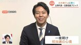 「政治は『運』に左右される現状を変える仕組み」比例で初当選、自民・古井康介氏が語る“奨学金という原点”と“パパとしての決意”　富山　|　富山のニュース｜天気・防災｜チューリップテレビ