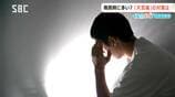 【天気痛】雨や台風が近づくと…現れる体の不調【くらピタ!】梅雨時に多い?「天気痛」 予防する生活習慣のポイントとは? | SBC NEWS | 長野のニュース | SBC信越放送
