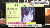 宮崎県内の和牛枝肉の品質を競う共進会が都城市で開催 グランドチャンピオン牛には8300円/kgの高値 | MRTニュース | MRT宮崎放送