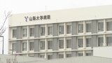 県内初 “卵子凍結外来”が山梨大学医学部附属病院に開設 県は費用の一部を助成 | 山梨のニュース | UTYテレビ山梨