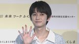 【本郷奏多】 移住PRイベントで 「人間として自分の子孫は残していきたい。大自然で子育てを…」 将来のビジョンを語る|TBS NEWS DIG