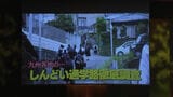 RKB制作「ハカタの王様しんどい通学路選手権」がエンタメ部門奨励賞を受賞 ”放送文化基金賞”贈呈式 | 福岡のニュース|RKB NEWS|RKB毎日放送