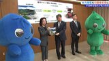 気候変動対策としてトヨタ自動車東日本の工場で使用する電力に岩手県のグリーンエネルギーを活用 盛岡市で供給開始式|TBS NEWS DIG