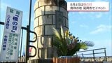 「橋の日」発祥の地 延岡市の安賀多橋でイベント | MRTニュース | MRT宮崎放送