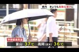 猛暑最多日数の更新続く 富山で37度と残暑厳しい予想|TBS NEWS DIG