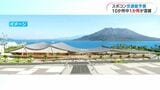スポコン交通混雑予測調査　10か所中1か所で「混雑予想」　|　鹿児島のニュース｜MBC NEWS｜南日本放送