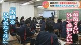 「マスクの顔を見慣れてきたので不安…」着用の新たな指針 個人の判断…卒業式や入試を控えた中学校ではとまどいの声も | 名古屋・愛知・岐阜・三重のニュース【CBC news】 | CBC web