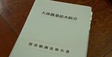 「現役県職員で給水組合元理事が資金を私的に流用」 1300万円余りの返済求め組合側が提訴 元理事は「返す意思はあるが金額が一方的すぎる」|TBS NEWS DIG