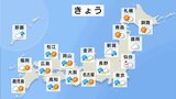 今日の天気・気温・降水確率・週間天気【3月18日 天気予報】|TBS NEWS DIG