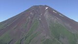 「何の話もなく実行されると権利が阻害されるおそれ」　入会組合などが富士山登山規制で県に合意形成を求める要望　山梨　|　山梨のニュース | ＵＴＹテレビ山梨