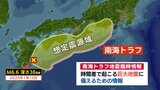 発生当初マグニチュード6.4 → 6.9 で検討対象に 「南海トラフ地震臨時情報」とは？２回目の発表は “調査終了”   前回の「巨大地震注意」との違いは　|　RCC NEWS | 広島ニュース | RCC中国放送