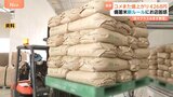 コメまた値上がり＋54円　5キロ4268円　前週値下がりもわずか1週間で上昇　備蓄米新ルールにお店困惑「大きなお店は別だが我々クラスは無理」|TBS NEWS DIG