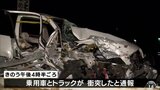 みちのく有料道路で事故3人搬送　約2時間全面通行止め　青森県|TBS NEWS DIG