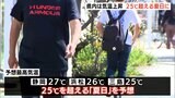 未明の大雨から一転、天気回復 気温上昇 25℃超える夏日に(静岡県) | 静岡のニュース | SBSNEWS | 静岡放送