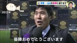 恩師語る「森保メモ」の原点は… 森保一監督の素顔に「第2の故郷 広島」で迫る|TBS NEWS DIG